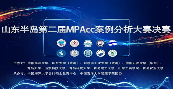 说明: E:\研究生\学生网站文章\学生写的MPAcc案例大赛新闻稿\学生写的MPAcc案例大赛新闻稿\1.jpg